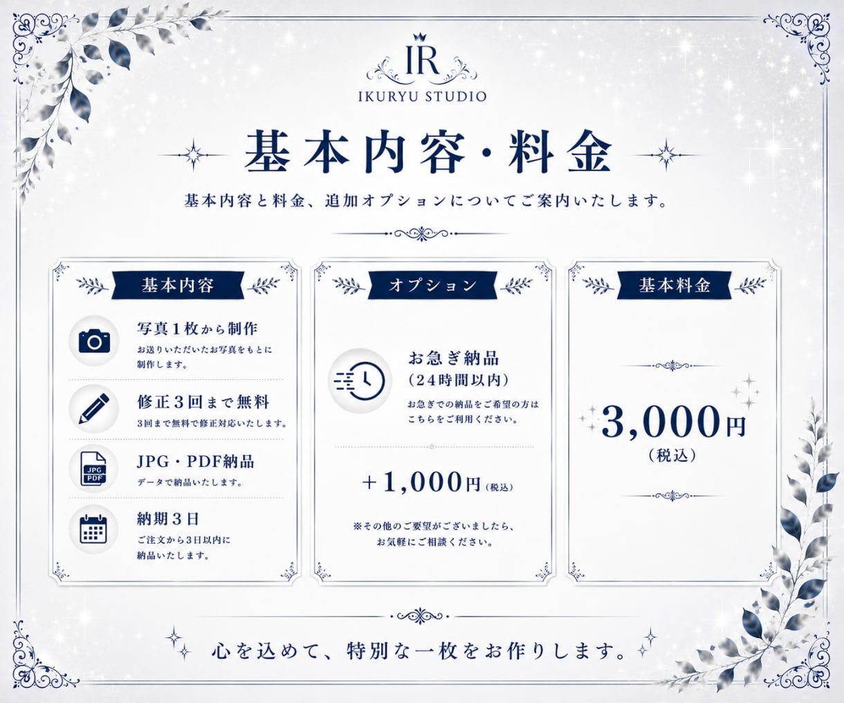 写真入りのオリジナル結婚証明書を制作します 大切な思い出を、世界に一つだけの形に。 イメージ4