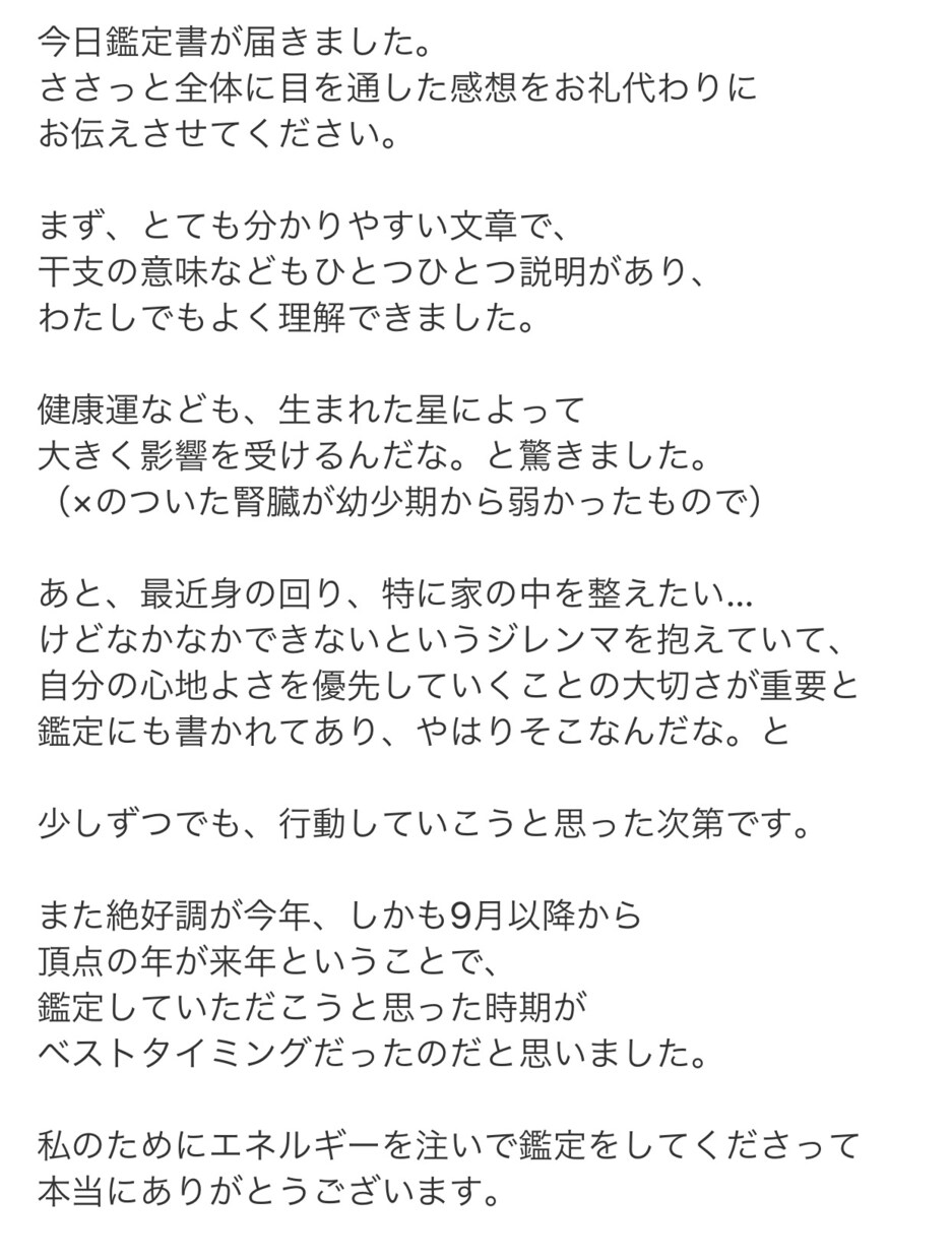 四柱推命鑑定♡ あなたの魂の使命を解説します 四柱推命鑑定書を郵送または、PDFにてお渡しします♡ イメージ6