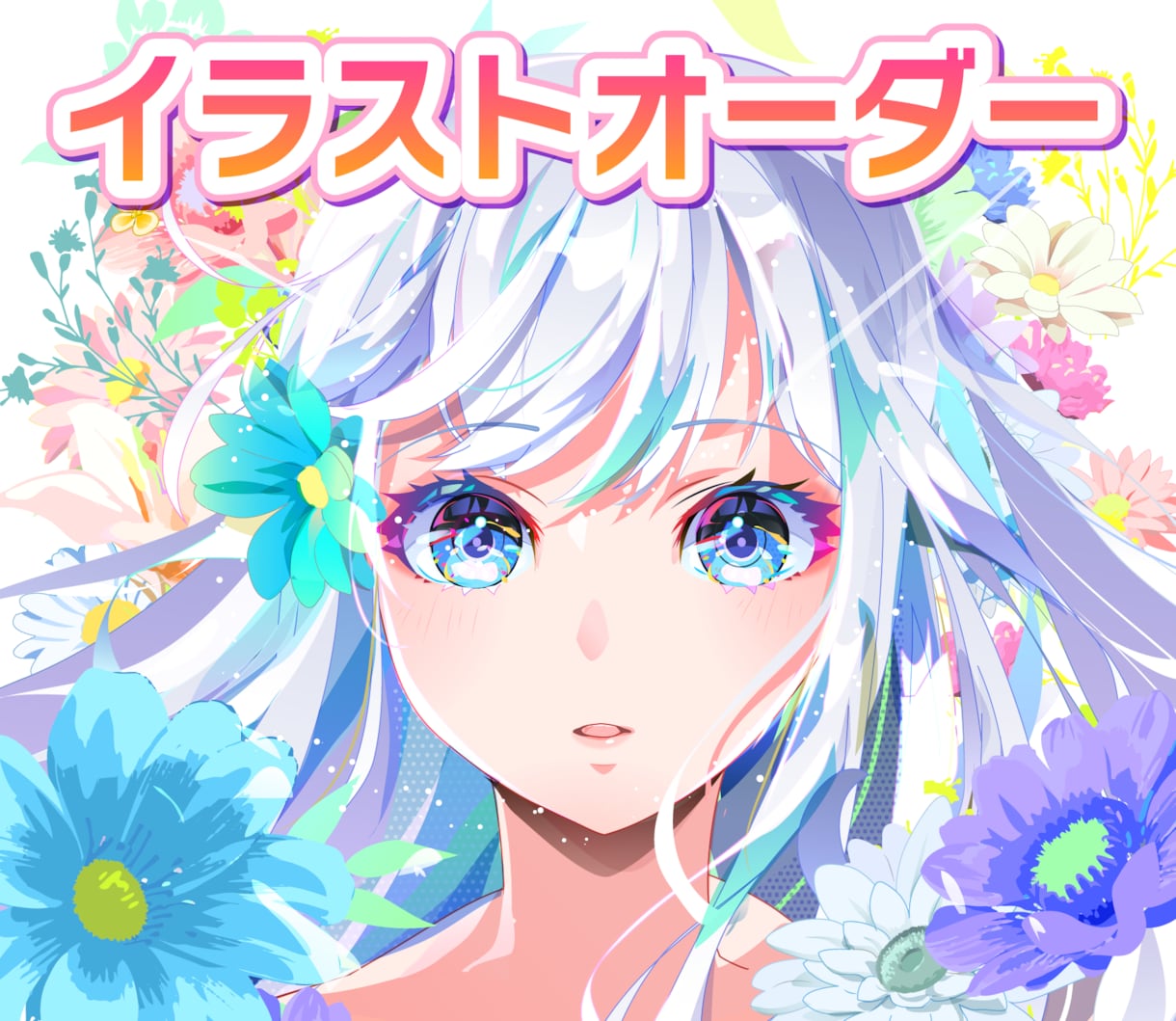 キラキラ色彩鮮やか可愛い愛されイラスト制作します 現役大手企業デザイナーがプロの一枚をお届けします イメージ1