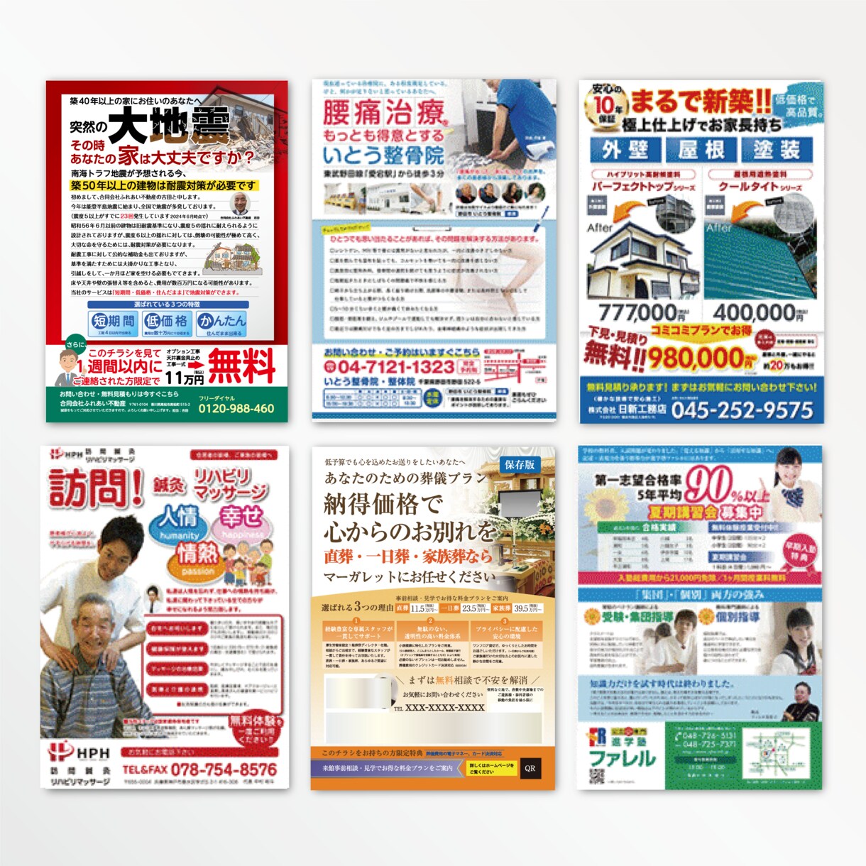 たった１秒で捨てさせない、集客特化チラシを作ります 読ませる企画から対応。３つのポイントで目を引くチラシを作成！ イメージ5