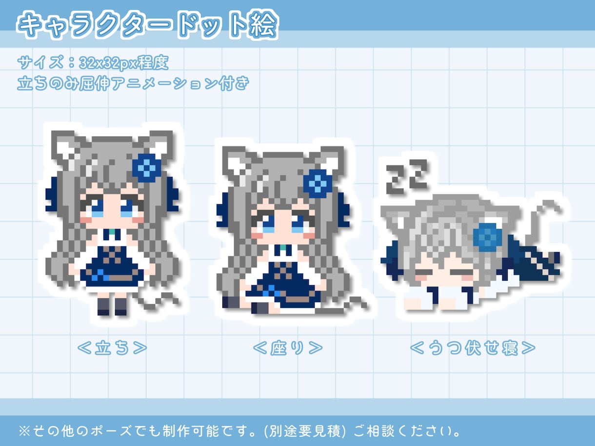 商用可！動くキャラクタードット絵作ります 配信画面や動画のワンポイントに！ イメージ2