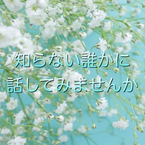 不倫・浮気…経験者があなたの想いを理解し寄添います 寂しい.虚しい.迷い.でも好き.強張った心を解放させましょう イメージ3