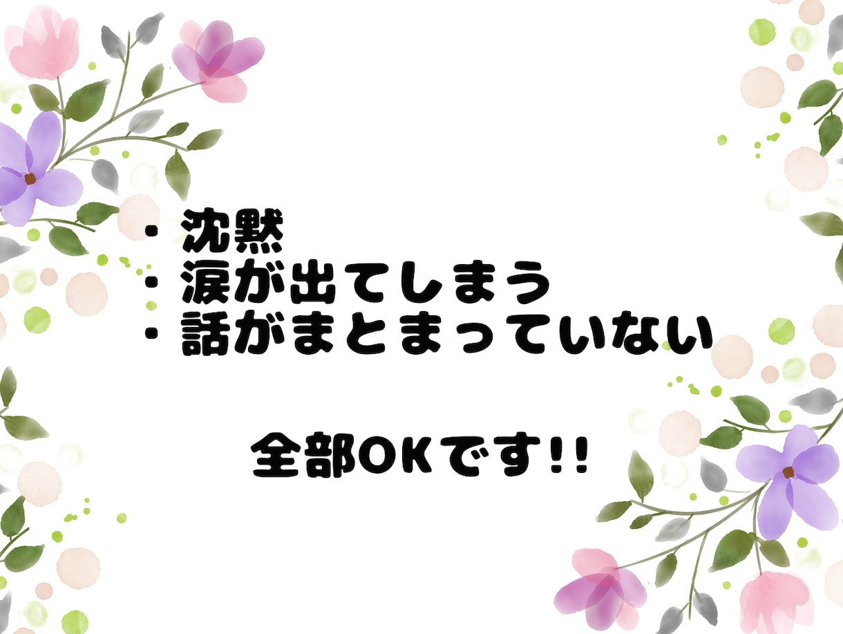 看護師×うつ病経験者があなたの気持ちを受け止めます 寝転んだまま、パジャマのままで大丈夫。1分でも寄り添います イメージ4