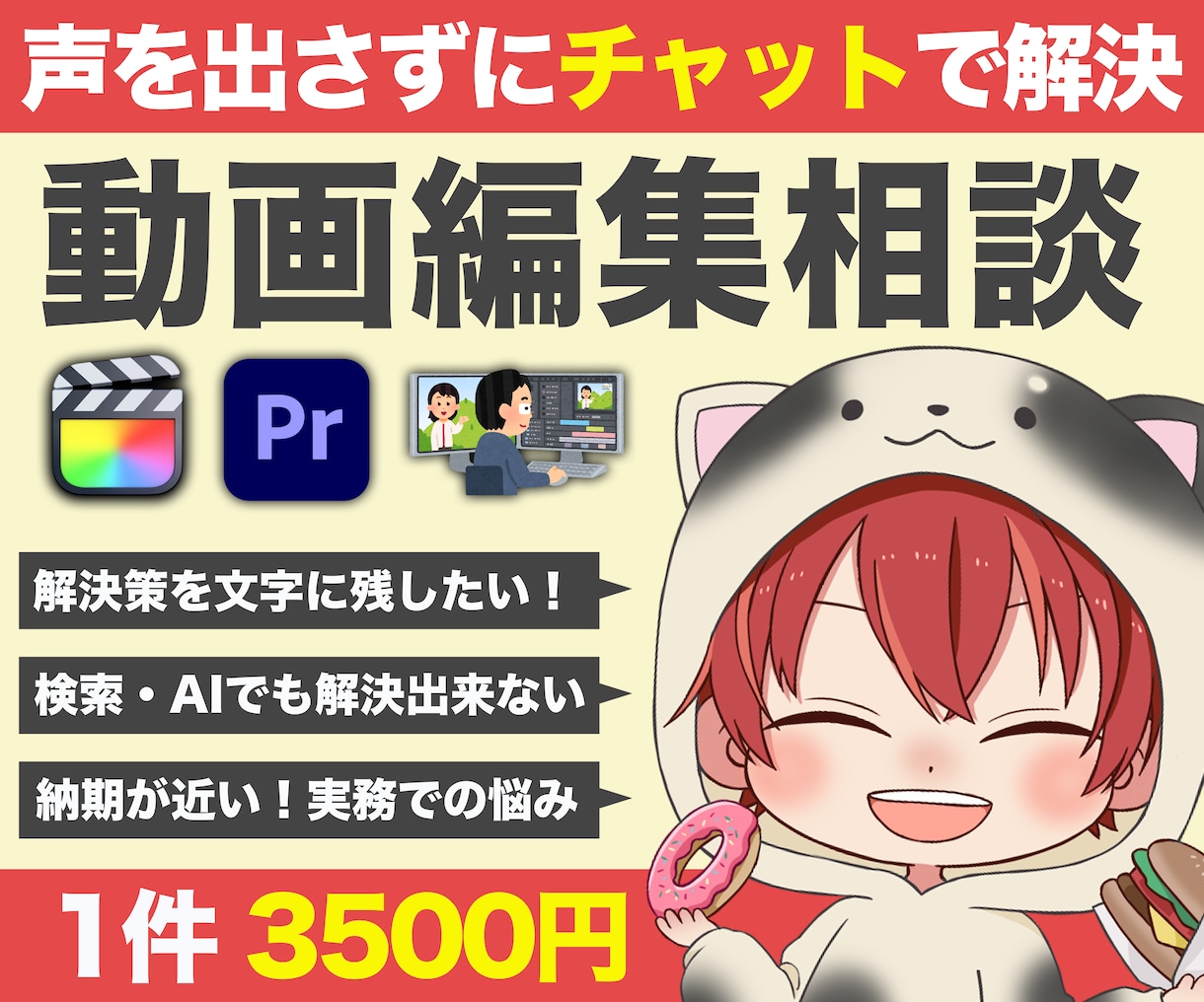 実務の動画編集トラブル、原因特定し解決に導きます 検索迷子を卒業！「あなたに合う」最適ルートで問題解決✨️ イメージ1