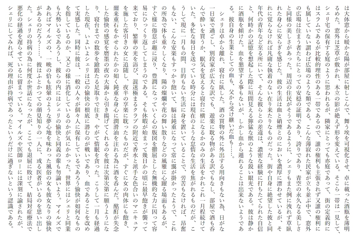 あなたの作品の校正・加筆を行います より明瞭に、より繊細に、より華やかな作品に進化させます イメージ3