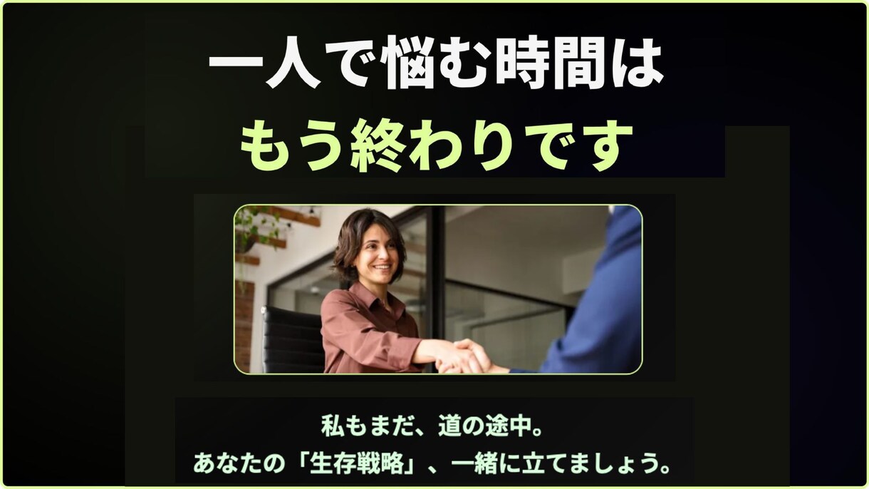 心折れた私が今、あなたの話を聞きます つらさを知っている私だからこそ聴けます イメージ6