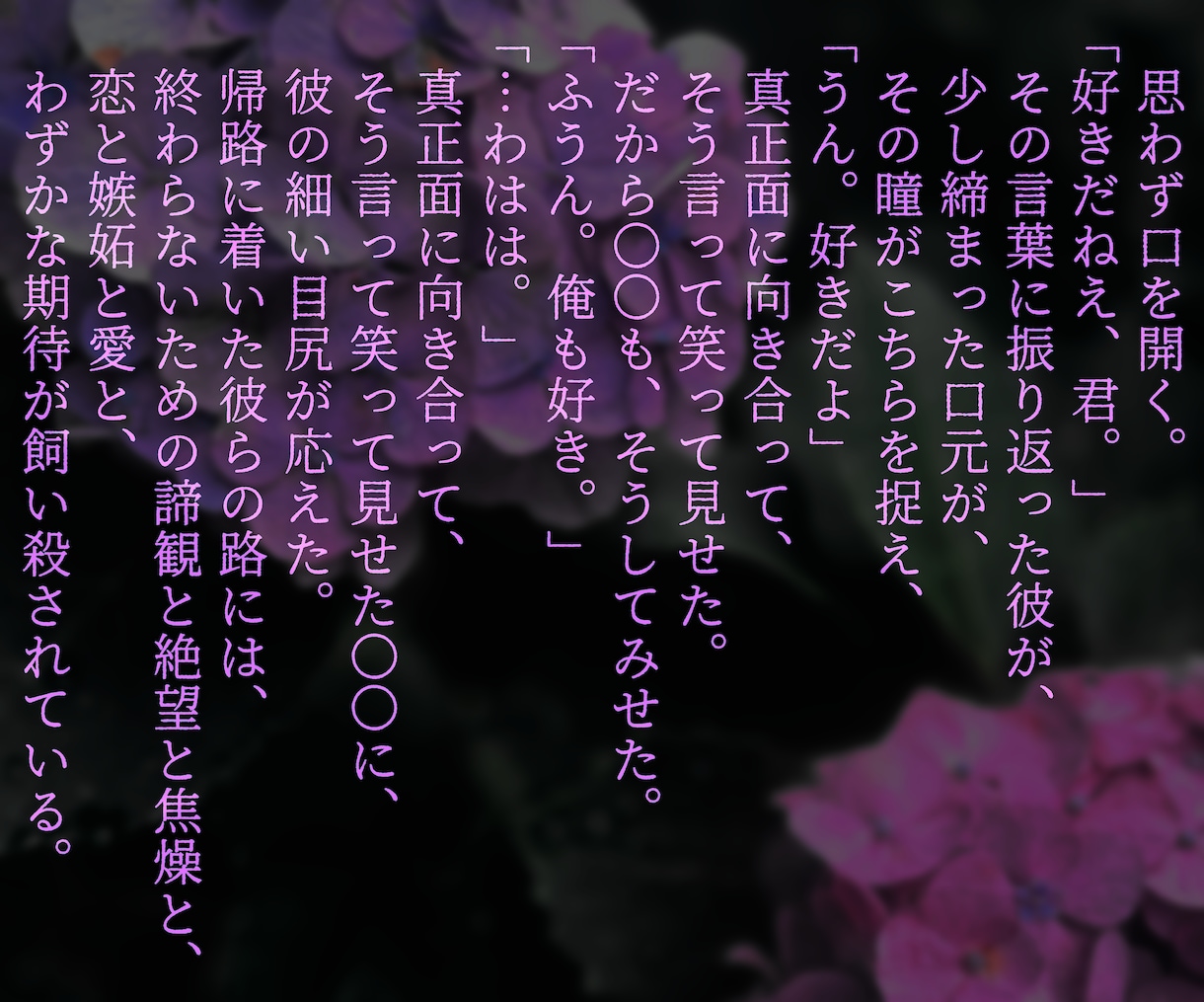 エモ好き必見】あなたの理想を詰めて短編を書きます オリジナル/二次創作お任せください！ イメージ2