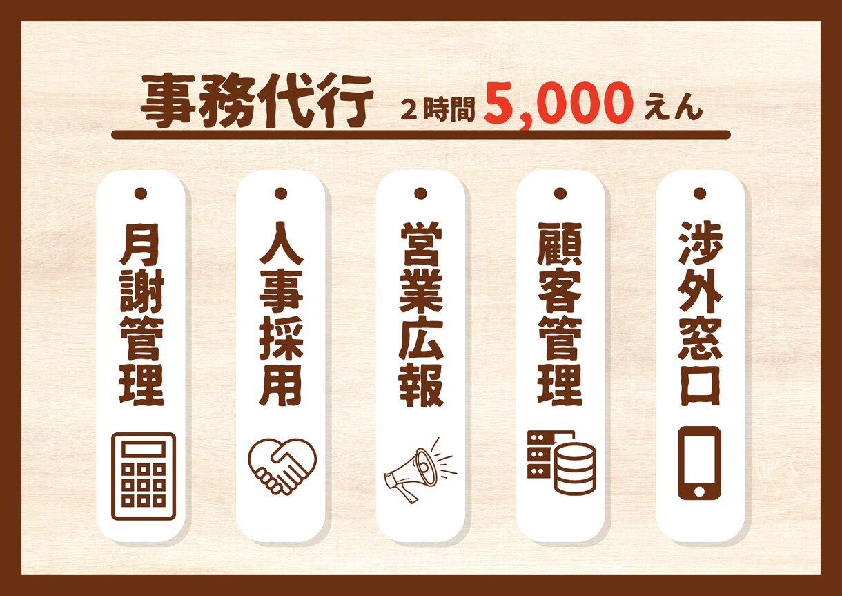 2時間5,000円！教室事務ちょこっと代行します 小さな塾の元管理マネージャーが小規模スクールのお手伝い イメージ1