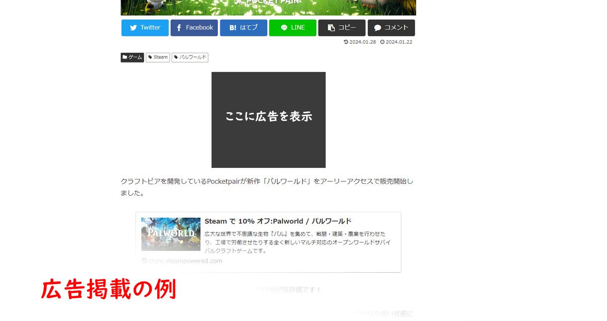 200万アクセスを達成したサイトに広告を掲載します 200万PV以上のサイトにあなたの広告を掲載します！ イメージ2