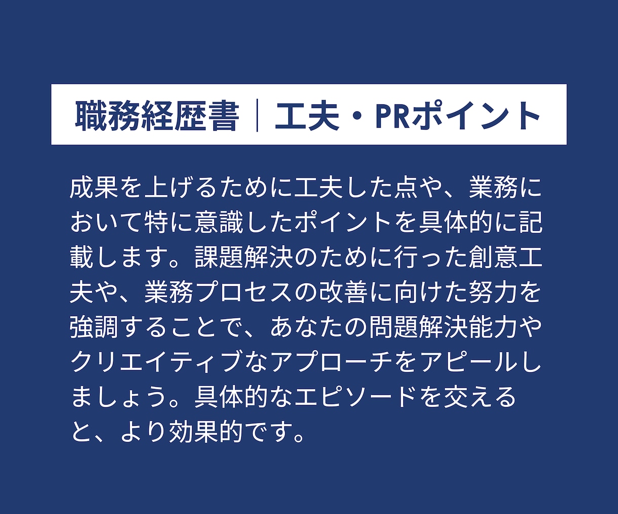 あなたの履歴書・職務経歴書を添削・作成いたします 書類合格率↑｜プロの転職エージェントの視点でサポート！ イメージ6
