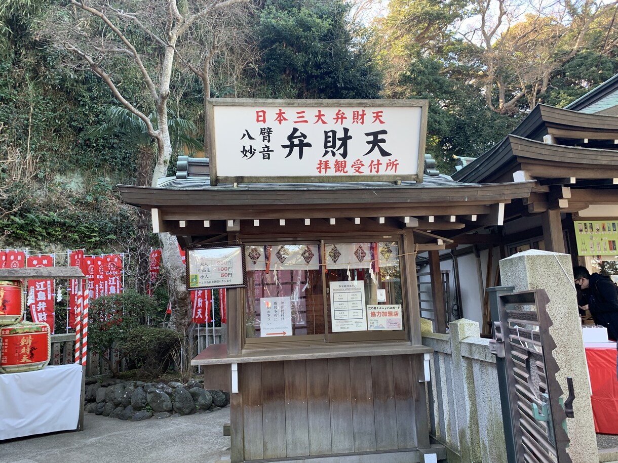 あなただけに合った、江ノ島開運ツアーを作ります 今の自分をきちんと見つめ直して、ワクワクした自分になろう！ イメージ6