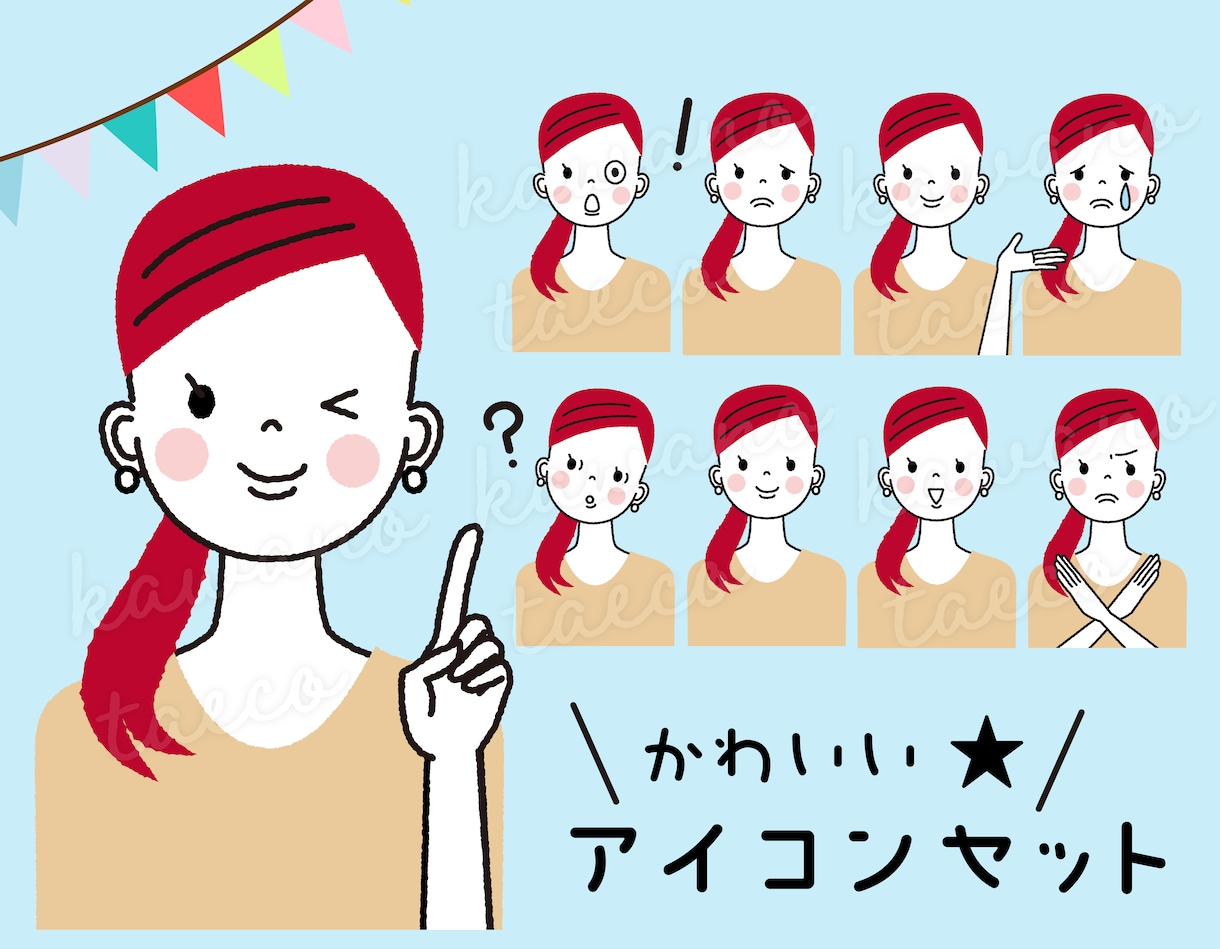 かわいい表情アイコン９点セットお作りいたします 商用可★SNSやブログに便利なセットです！ イメージ1