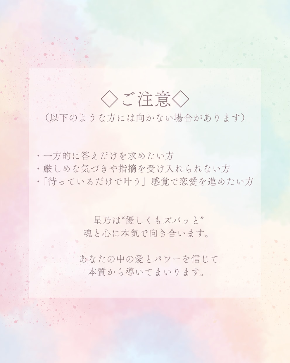 鑑定書付★7日間で愛を引き寄せる心の姿勢へ整えます あなたの光―星と神託で恋を叶えるスピリチュアル鑑定（7日間） イメージ6