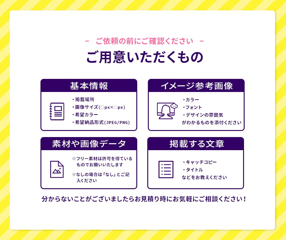 高品質！一目で伝わるバナー作成いたします 全サイズ対応・修正無制限・ご相談承ります。 イメージ5
