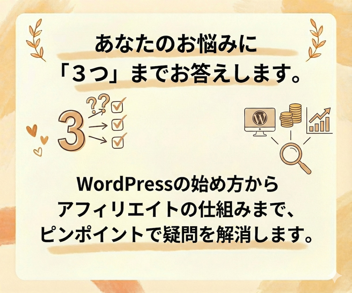 ブログの始め方や収益化の疑問を解消します 有料・無料ブログの違いやブログ副業の悩みを初心者向けに回答 イメージ4