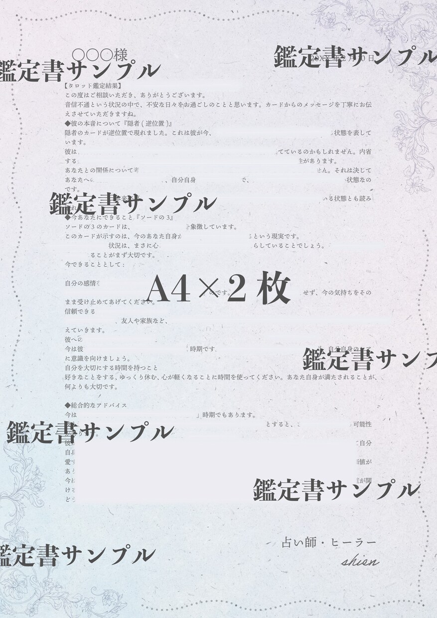 沈黙の中の答え◆恋愛タロット鑑定します 復縁・片思い・複雑愛。夜の本音を照らします イメージ2