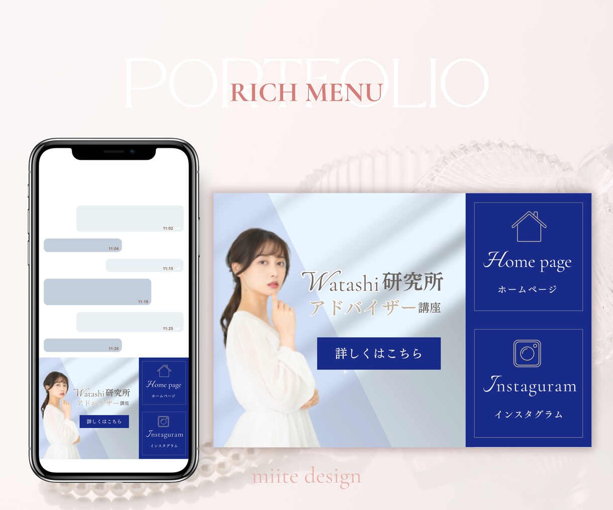 押しやすく見やすい！LINEリッチメニュー作ります サービスの魅力が一目で伝わる！集客につながるデザイン イメージ5