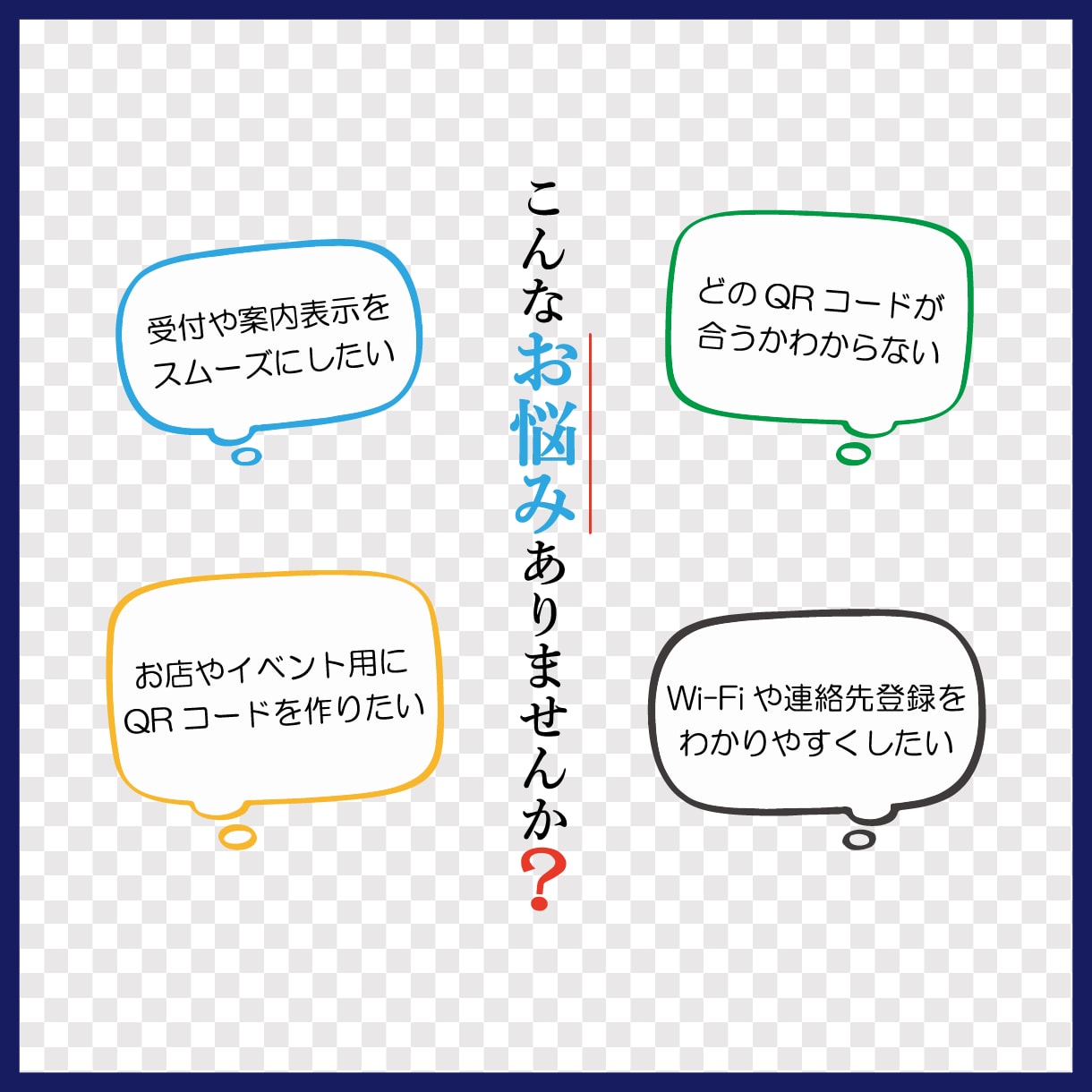お店やイベント用のQRコードを制作します 用途に合わせて使いやすく作成します！ イメージ3