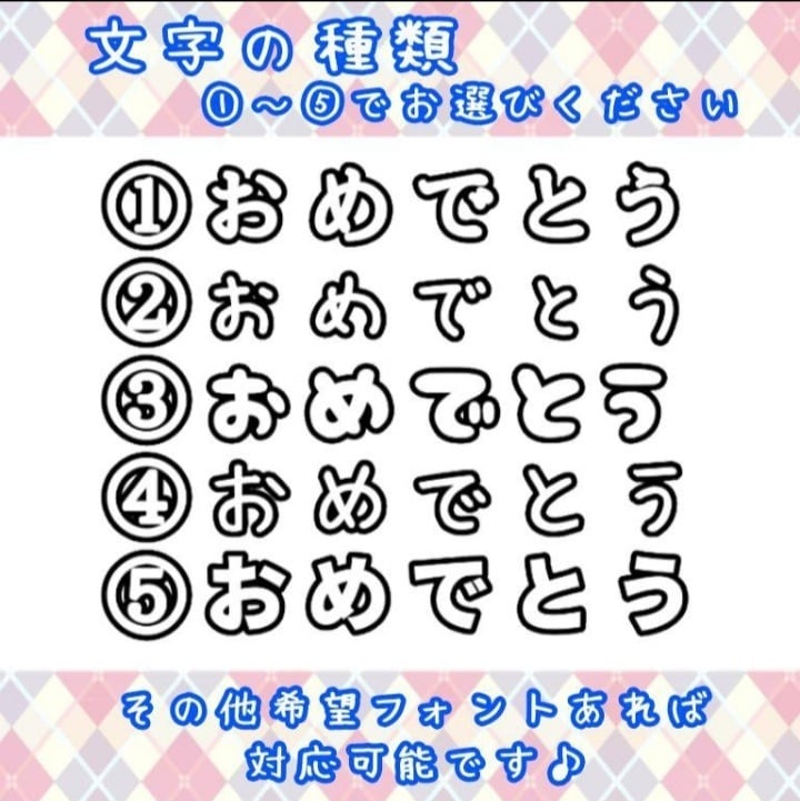 壁面で使う文字作ります おめでとう等の文字作りお手伝いします！ イメージ2