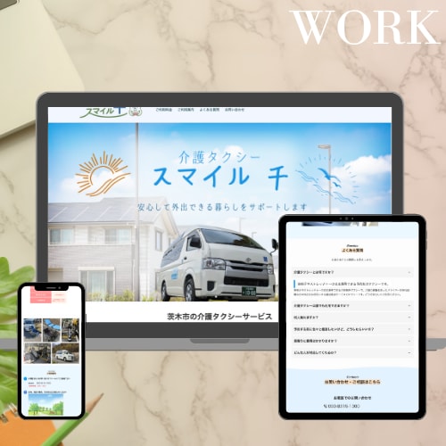 WordPressで介護福祉HPを作成します 介護福祉業界の専門WEBデザイナーが作るHP/LP イメージ4