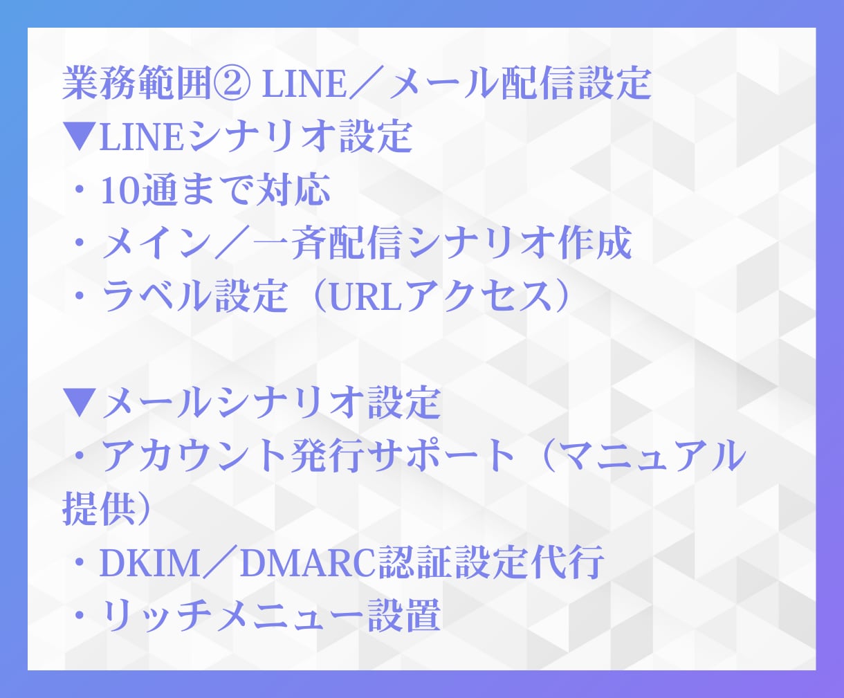 UTAGE構築をLINE連携まで2週間で代行します UTAGEで売上を自動化したい設定でつまずきたくないあなたへ イメージ5