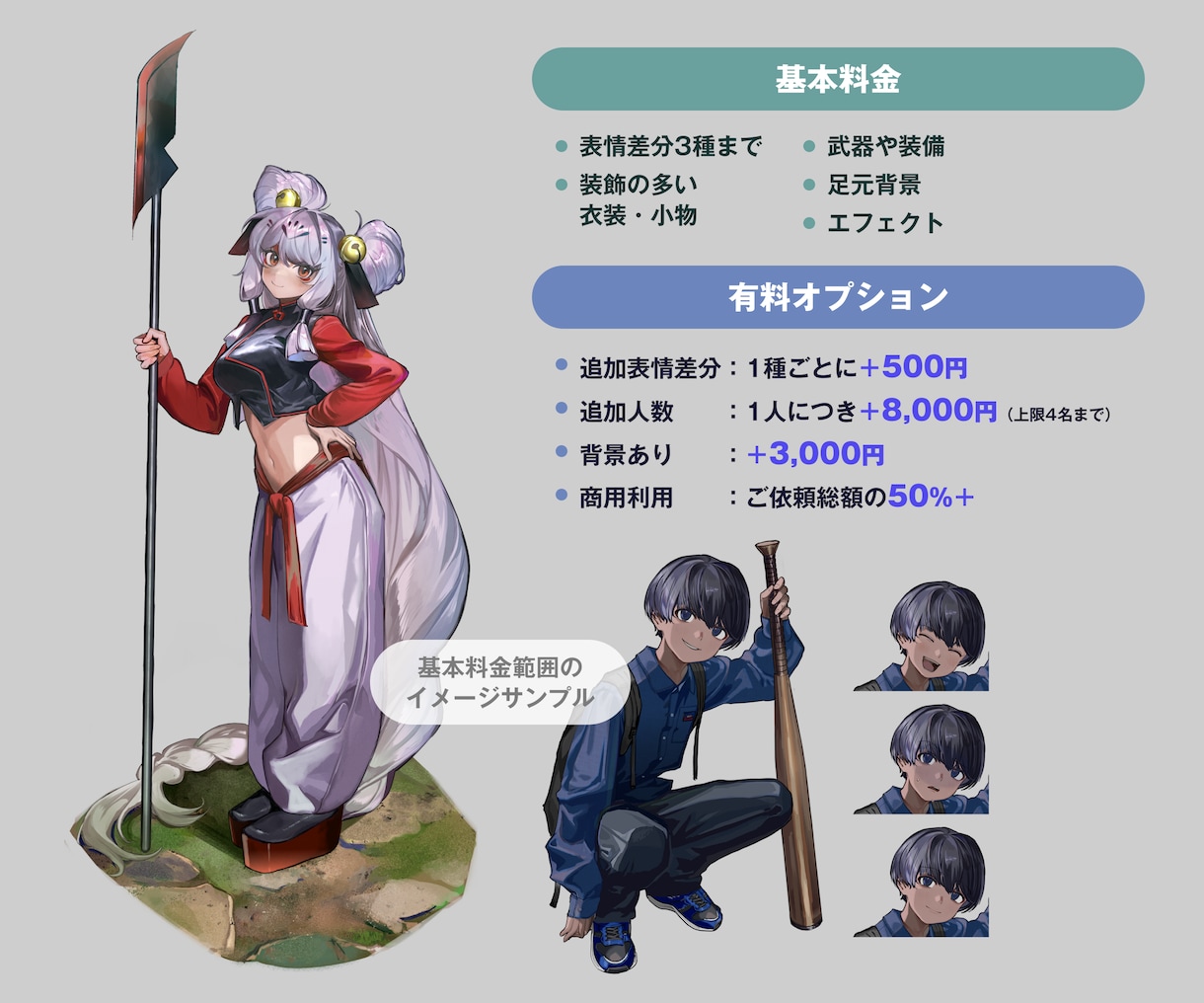 TRPG向け全身立ち絵制作します 質感のあるイラスト立ち絵　TRPGや配信の賑やかしに！！！！ イメージ2