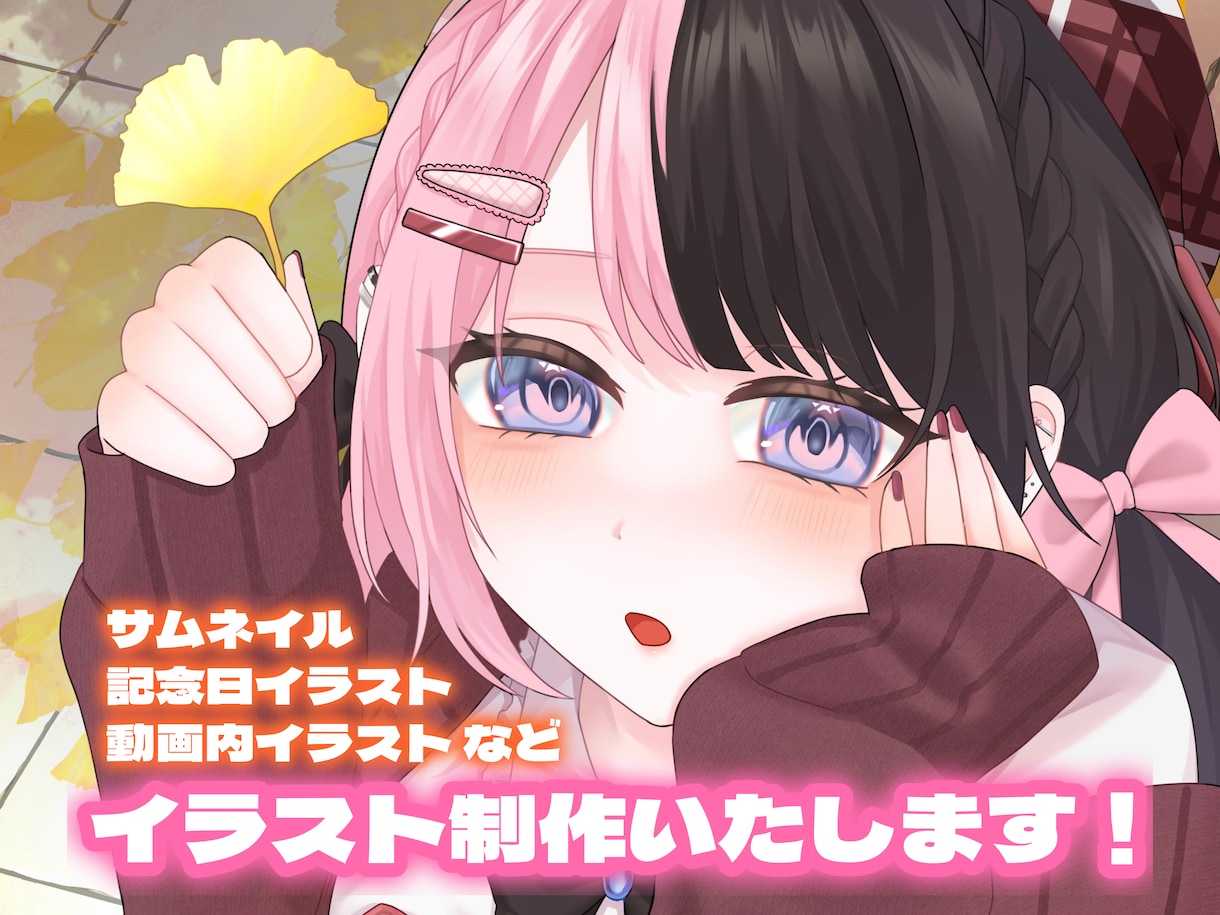VTuber様、活動者様用イラスト制作します 動画のサムネイルや一枚絵が得意です！お気軽にご相談ください！ イメージ3