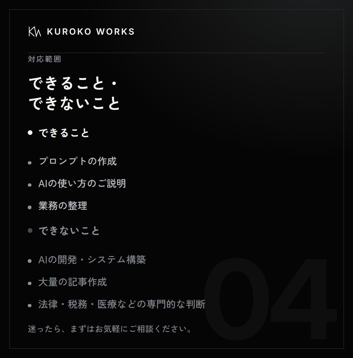 AIの使い方相談とプロンプトを作成します 小さな事業所と個人の方専門。1件ずつ丁寧に対応します イメージ5