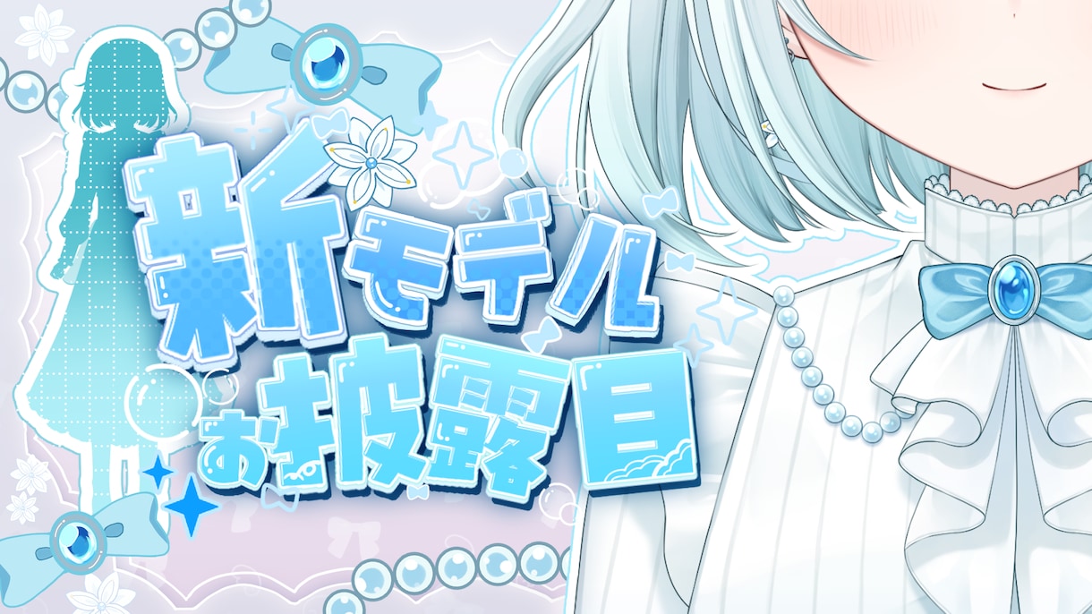 かわいい配信サムネイル作成します 可愛くて目を引くサムネイル作成します！ イメージ5