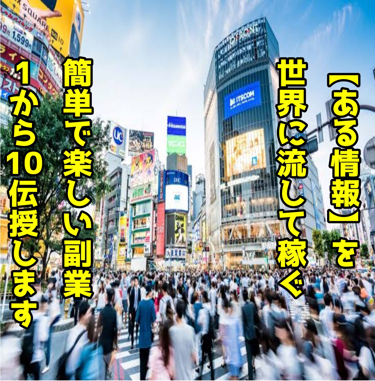 YouTube×転売で堅実に稼げる方法を教えます 意外な組み合わせ/Notアカウント販売/コツコツ/収益化 イメージ2