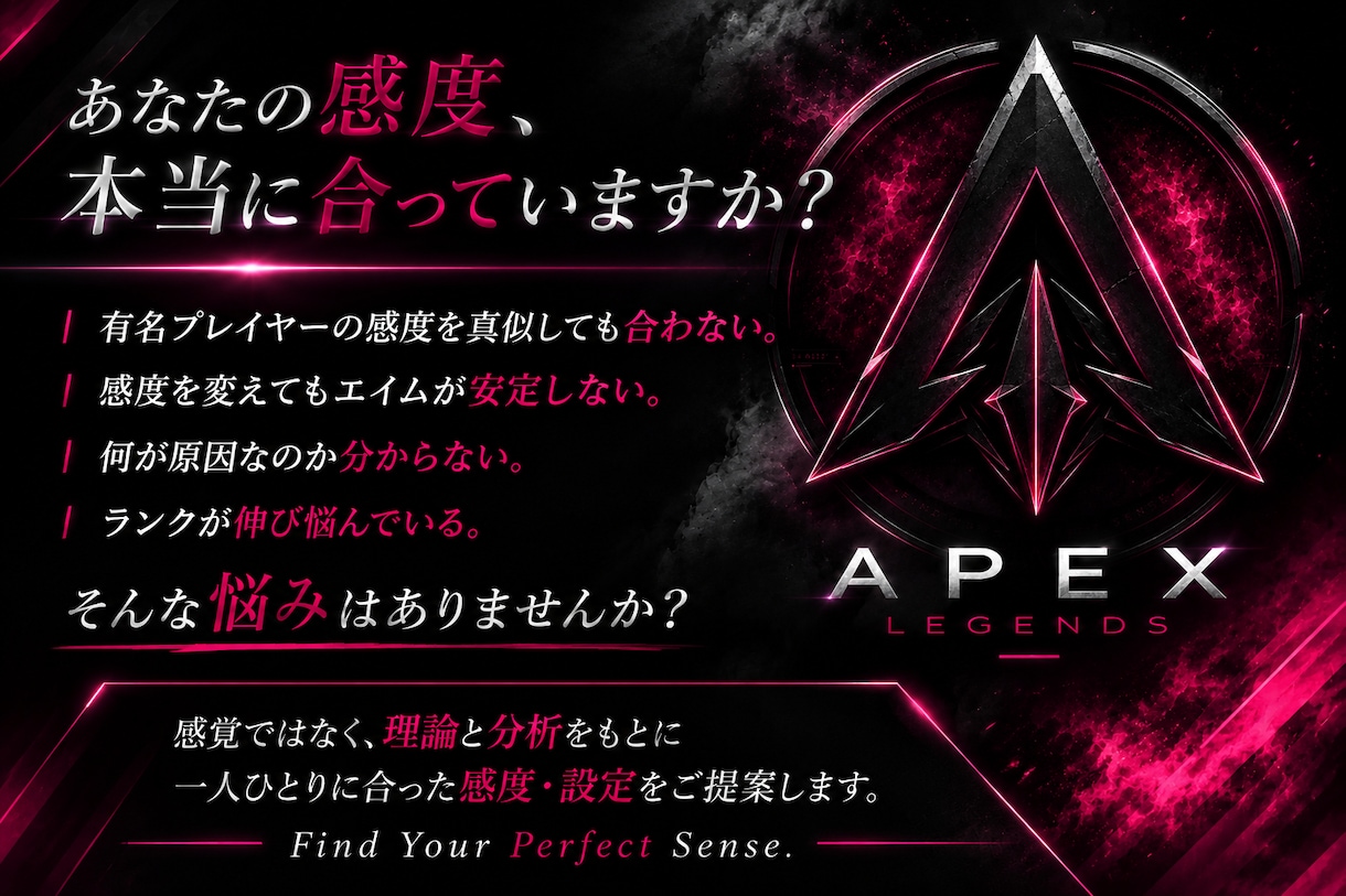 APEX感度を理論的にコーチングします 理学療法士×マスター経験。理論で感度を導きます。 イメージ3