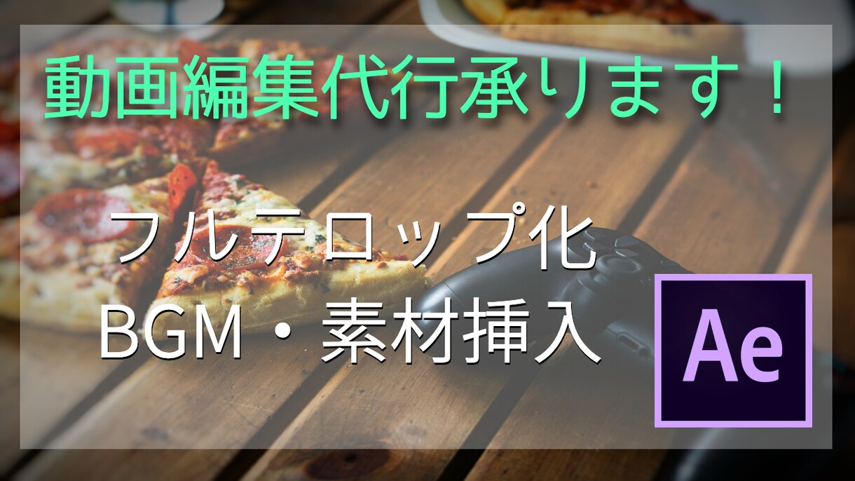 動画編集代行(カットやテロップ付)します 初心者の方こそ我々にお任せ下さい。 イメージ1