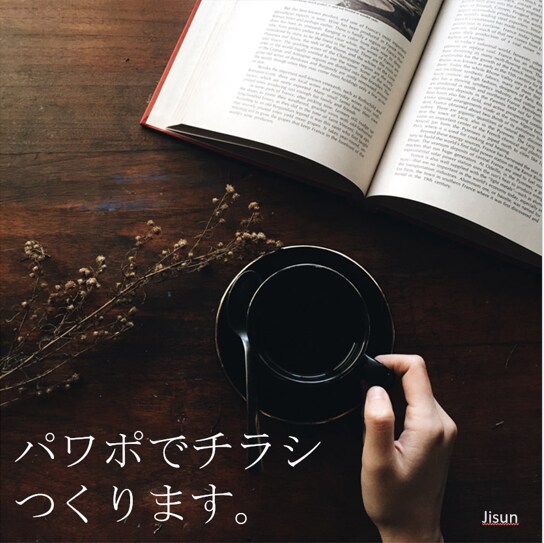 飲食店のチラシを集客目線で作ります パワポで作るから早くて安い！データでお渡しいたします。 イメージ1