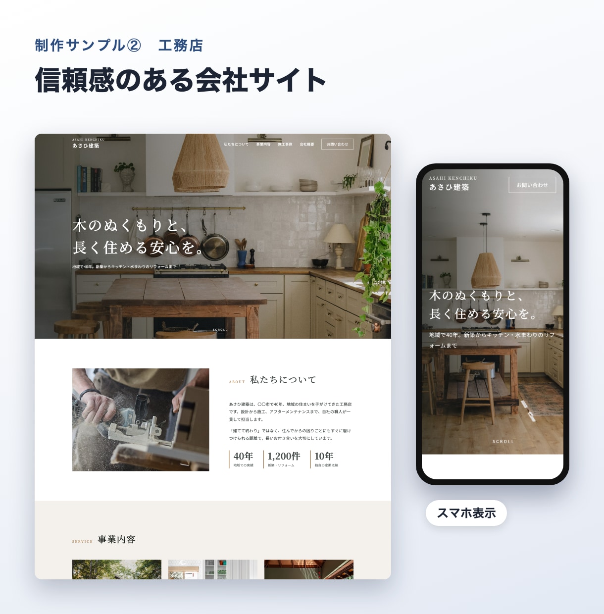 お店・会社のホームページを5ページで作ります 5ページ5万円。スマホ対応・お問い合わせフォーム付き イメージ3