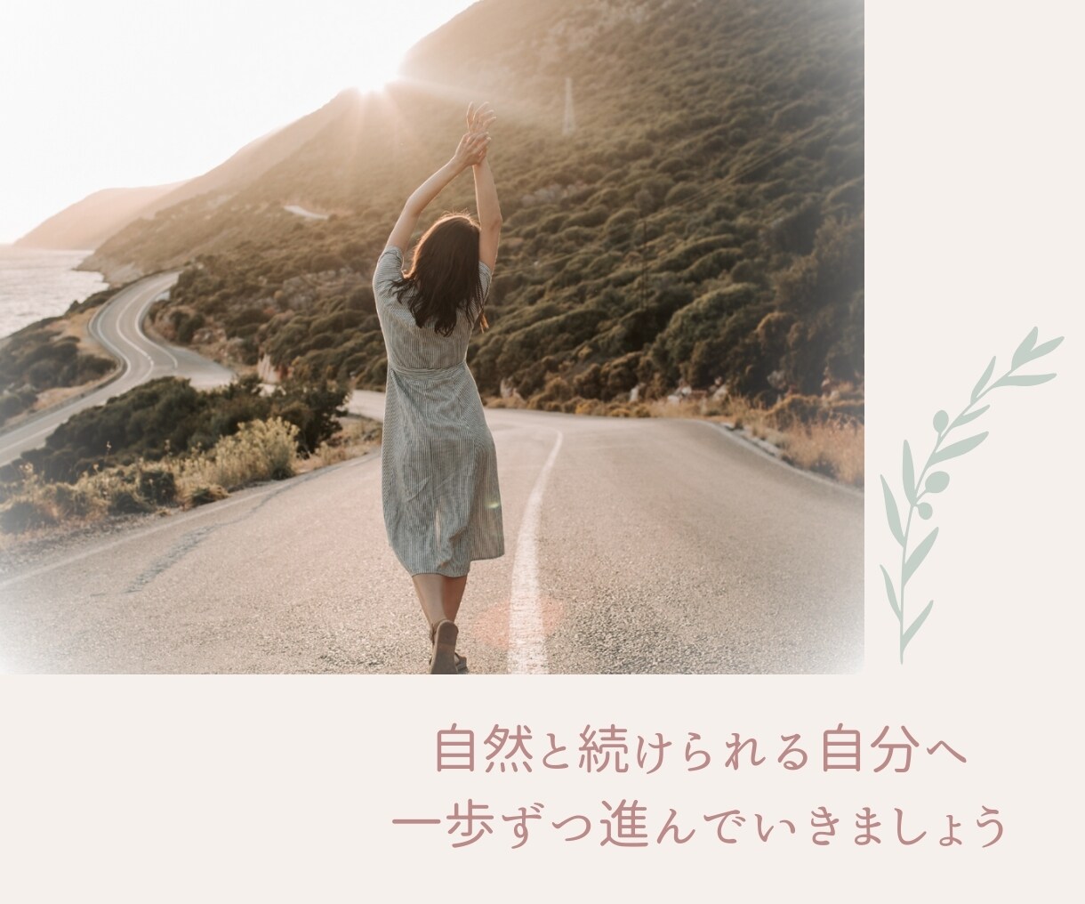 ダイエット成功ための心の習慣を築くコーチングします 失敗を繰り返す思考パターンを整え、継続できる私への土台づくり イメージ3