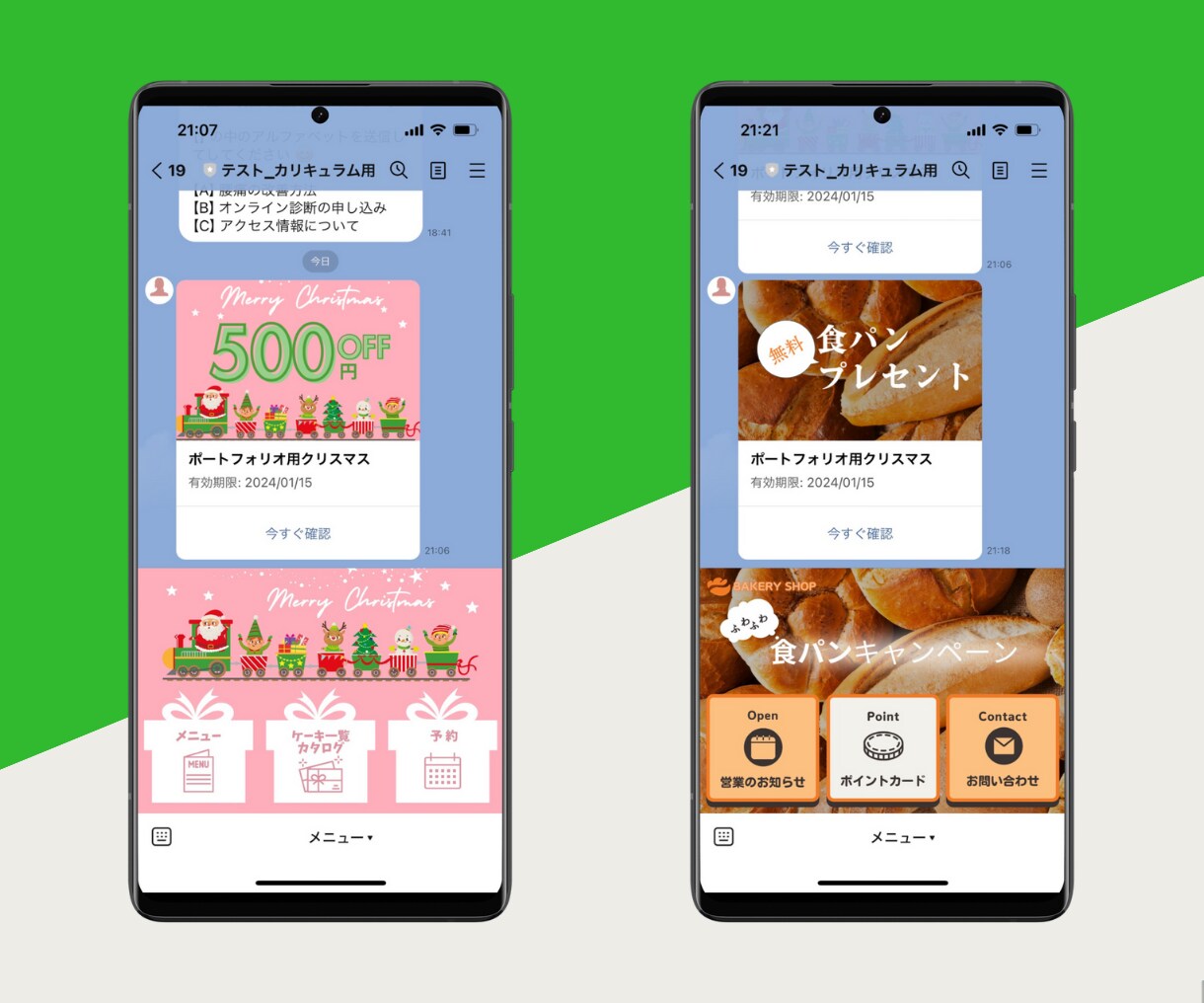 特価！フルパッケージで公式LINE構築します 構築から使い方、クーポン、リッチメニューまでフルセット！ イメージ5