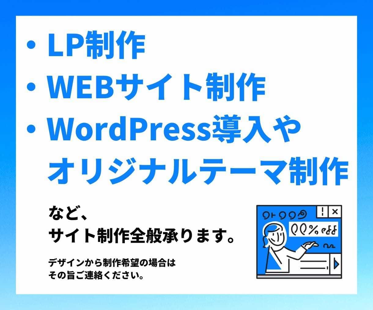 LP・WEBサイトのコーディング承ります レスポンシブ対応・高品質・即レス・短納期で納品いたします！ イメージ2