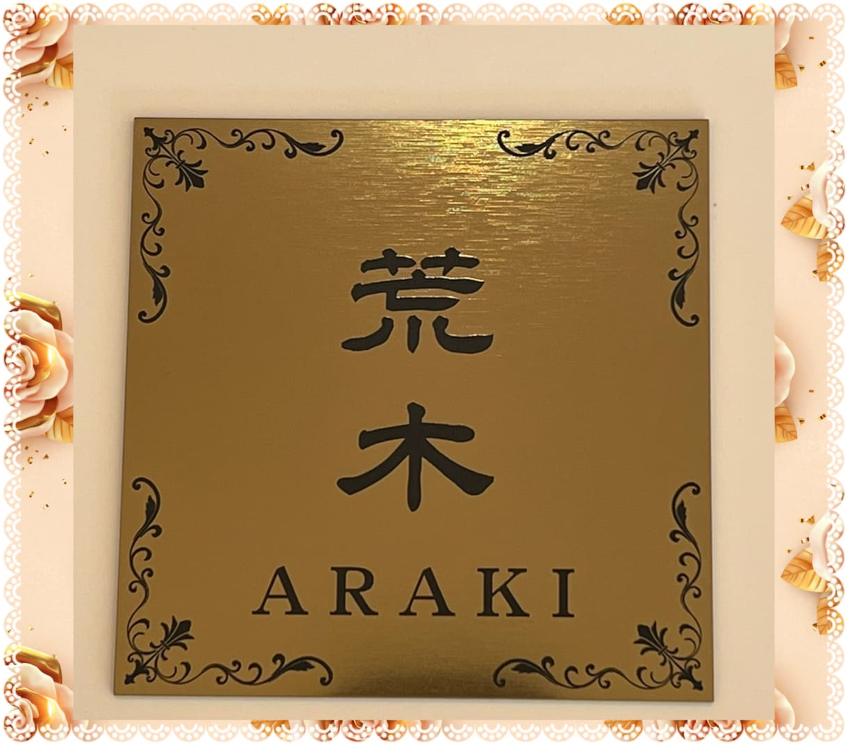 正方形表札 作製致します ✨飾り枠✨のついた おしゃれな表札です イメージ9