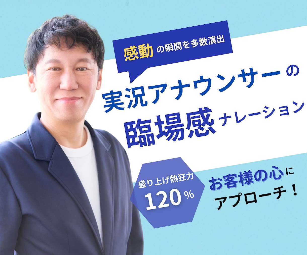 実況アナが臨場感のある声を収録します 野球・バレー・ラグビー他白熱のシーンを多数演出！ イメージ1