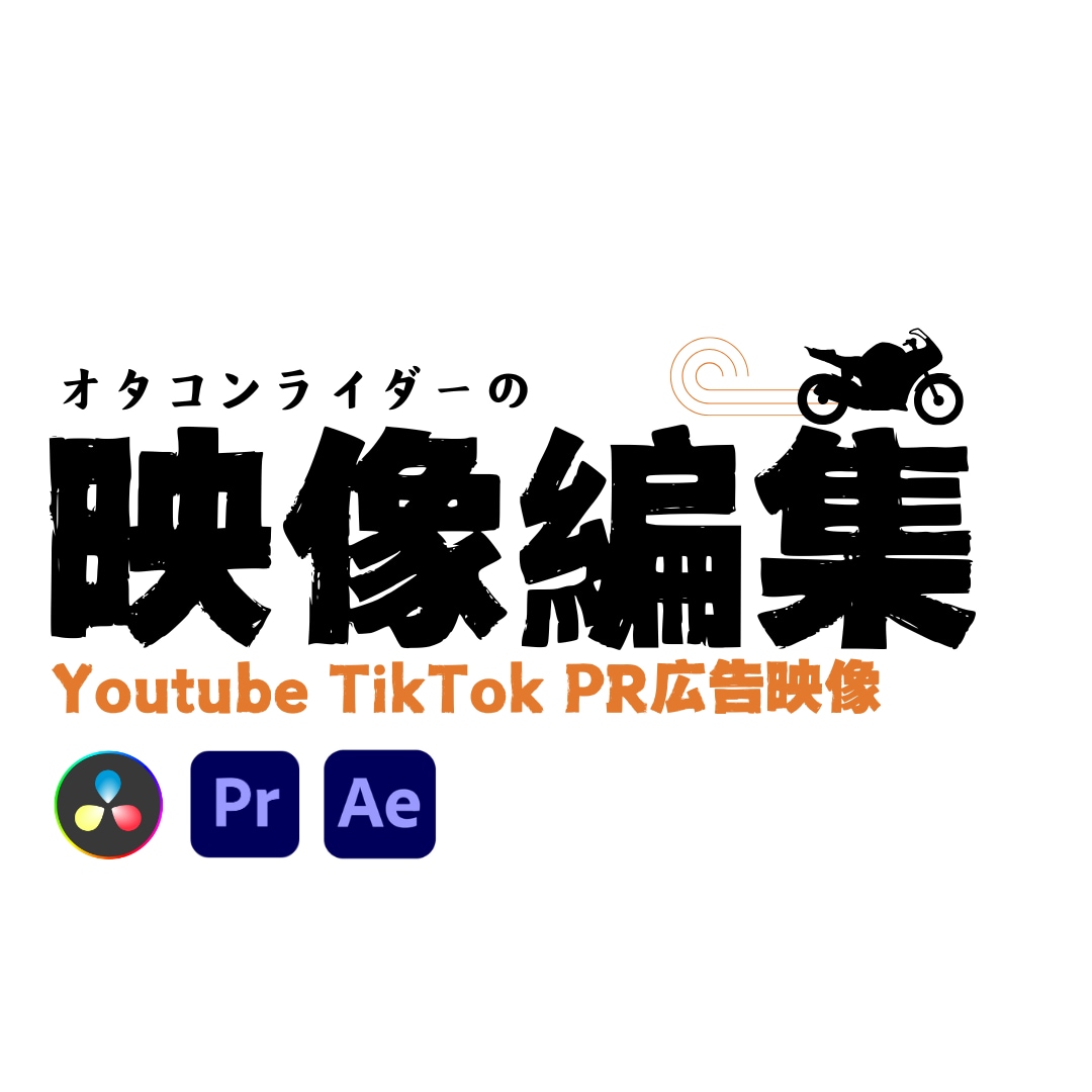 格安｜YouTube等の映像編集承ります 格安でクリエイティブな編集をさせていただきます。 イメージ1
