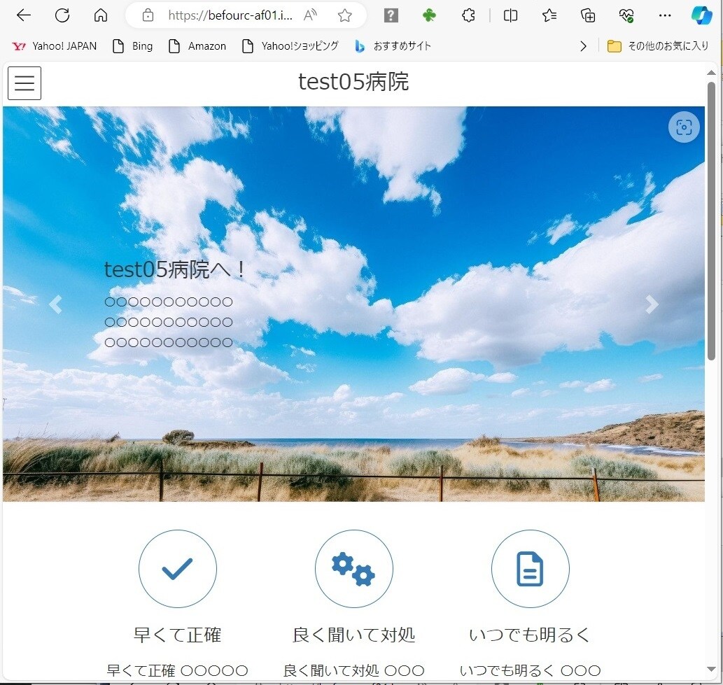 丸投げok！シンプルで分かりやすく制作します 初めてのHP作りや名刺代わりに考えている人におススメ！ イメージ6