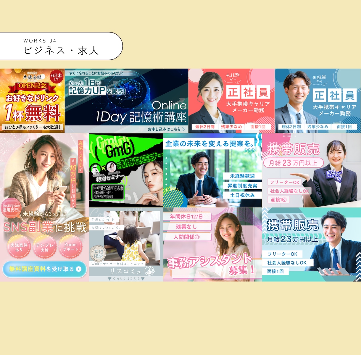 目に留まるバナー・WEB画像を制作します 広告・SNS・EC・Webサイトなど目的に合わせてご提案 イメージ5