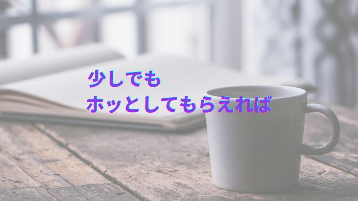 家事、育児頑張っているお母さんの話し相手になります 家事労働は立派な対価をもらえるお仕事です！ イメージ9