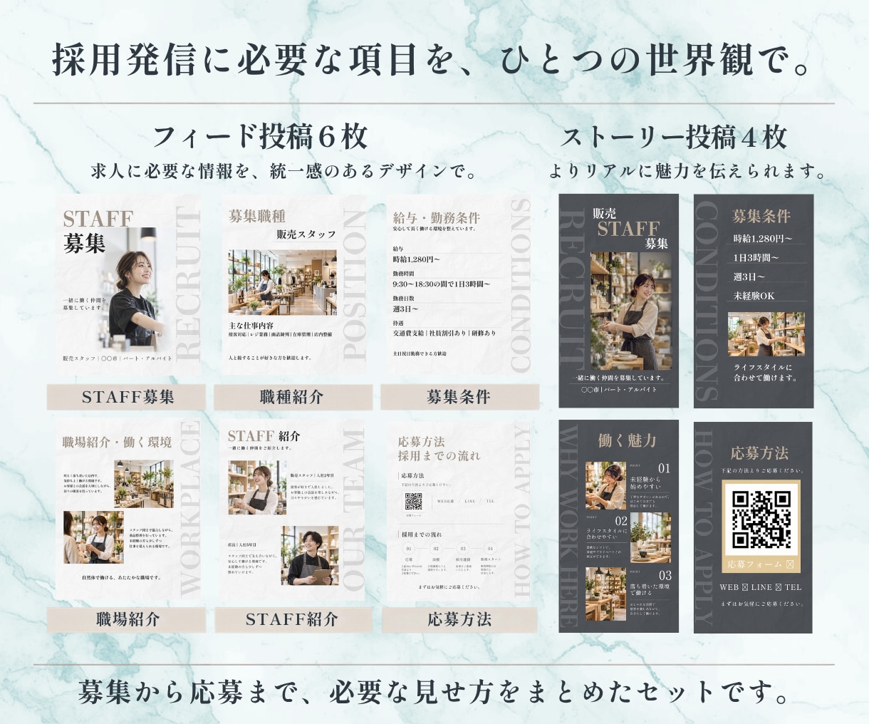 求人・採用向けCanvaテンプレートを販売します 募集から応募まで整う採用発信Canvaテンプレート イメージ2