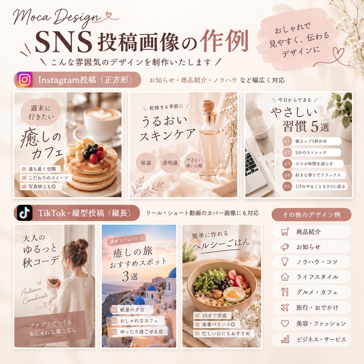 SNS投稿画像を丁寧に制作します Canvaで見やすく伝わる画像をお作りします イメージ2