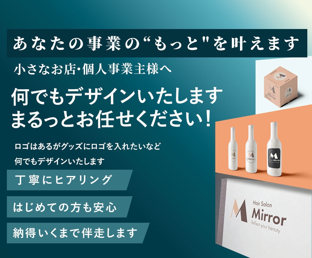 日常品など何でもデザインいたします あなたのあなただけのデザインでブランド力を強みにしませんか イメージ1