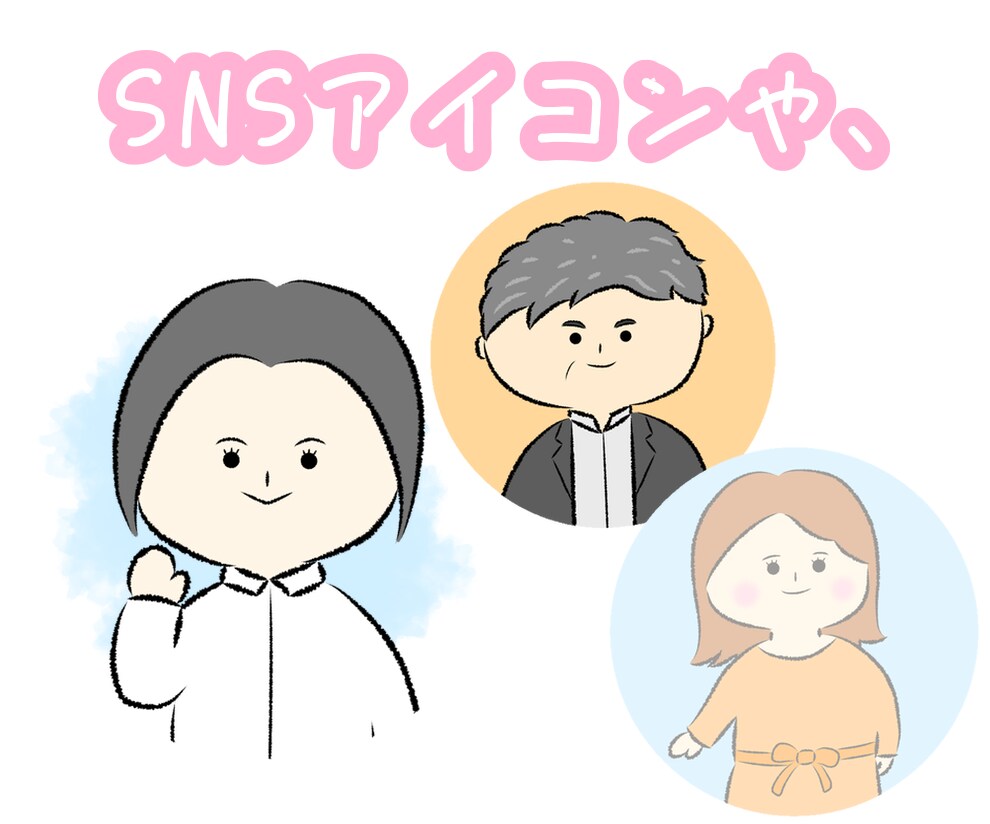 ほんわか似顔絵風イラスト描きます ペットの追加も可！アイコンやお店の広告等にご利用頂けます！ イメージ2