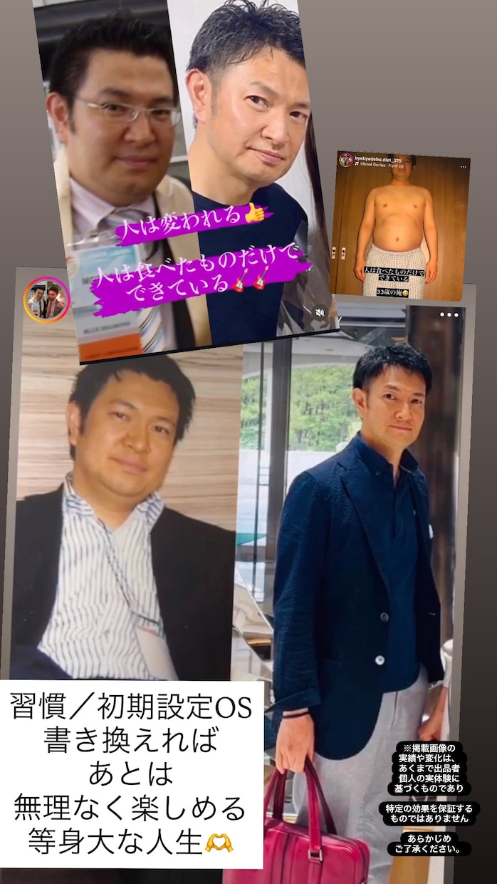 体調改善＆理想体型|27年実績! 習慣化伴走します 3名限定価格！体調不良と万年痩せたい卒業『習慣OS設定を今』 イメージ2