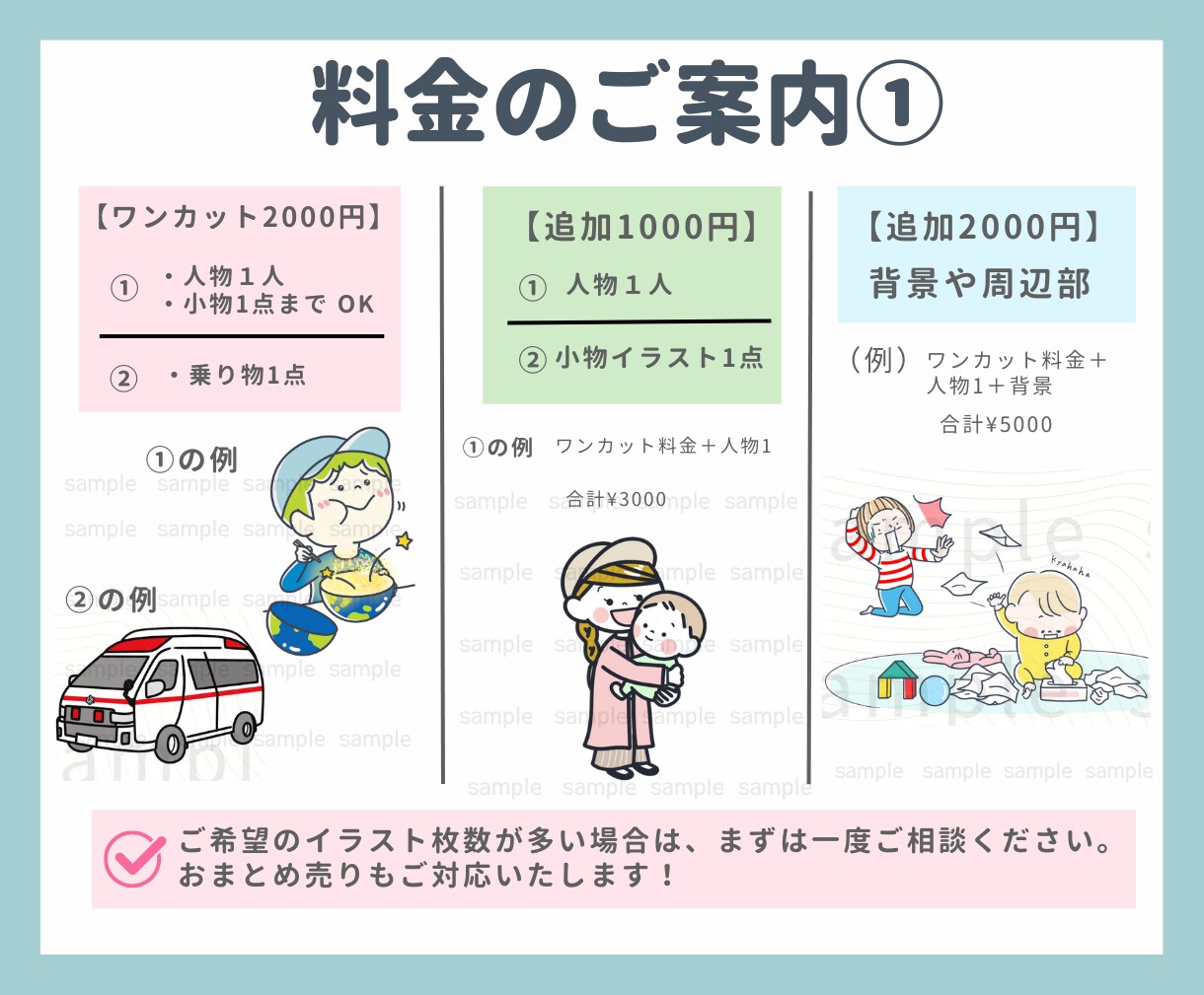 受付休止中。伝わる！共感できる！イラスト描きます SNS•ブログ•広告にイラストで文章に視覚情報をプラス イメージ8