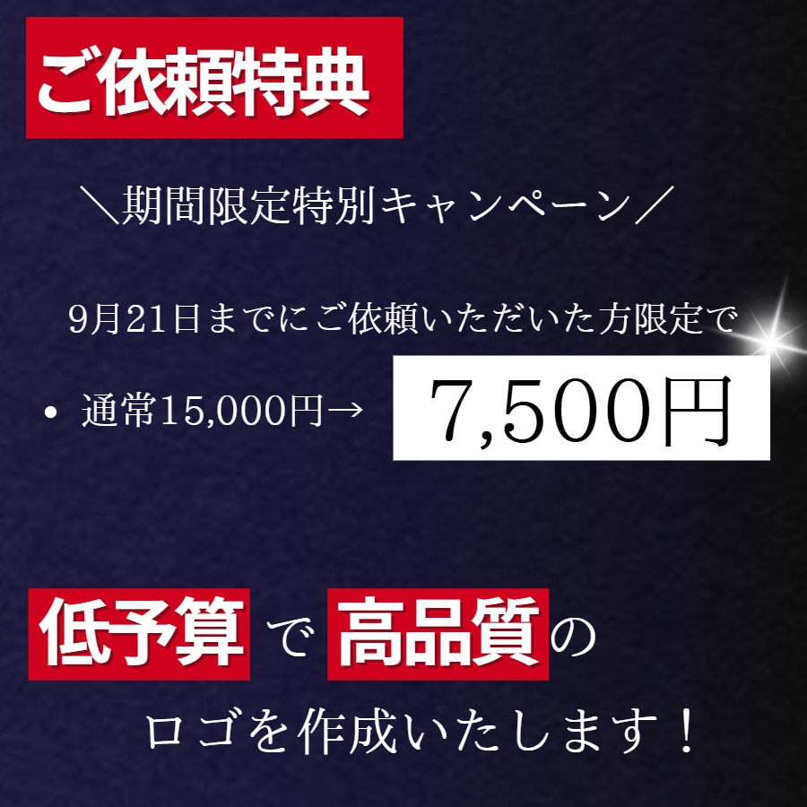 修正費用⭐︎に不安ありませんか？無制限で解決します 修正追加費用ゼロ！納得できるまでとことんロゴ作成します。 イメージ2
